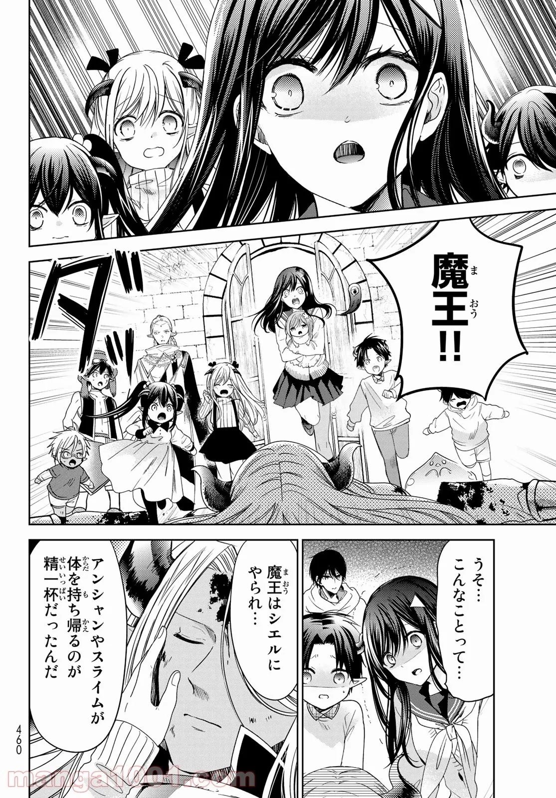 異世界で最強魔王の子供達10人のママになっちゃいました。 第24話 - 11