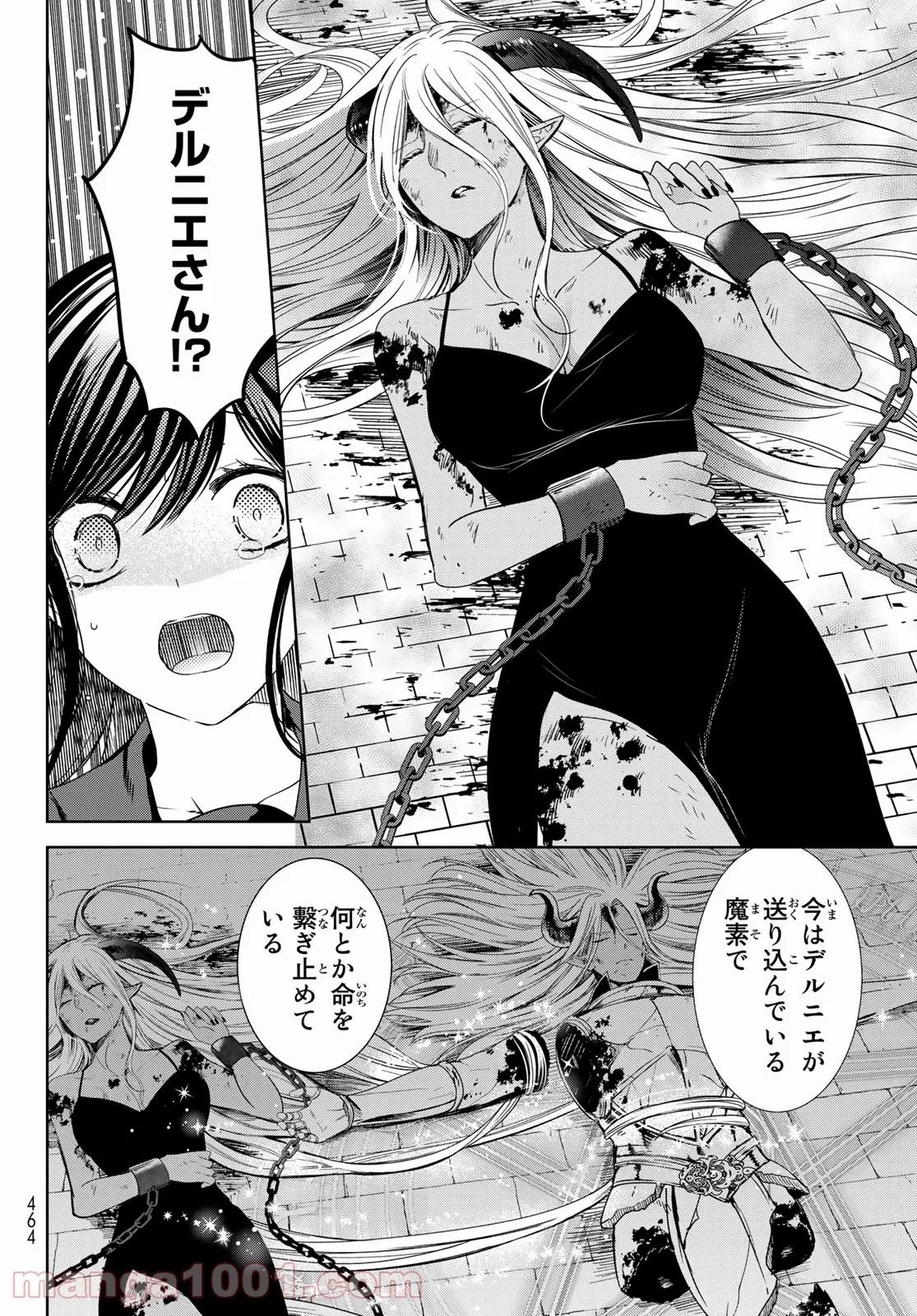 異世界で最強魔王の子供達10人のママになっちゃいました。 第24話 - 19