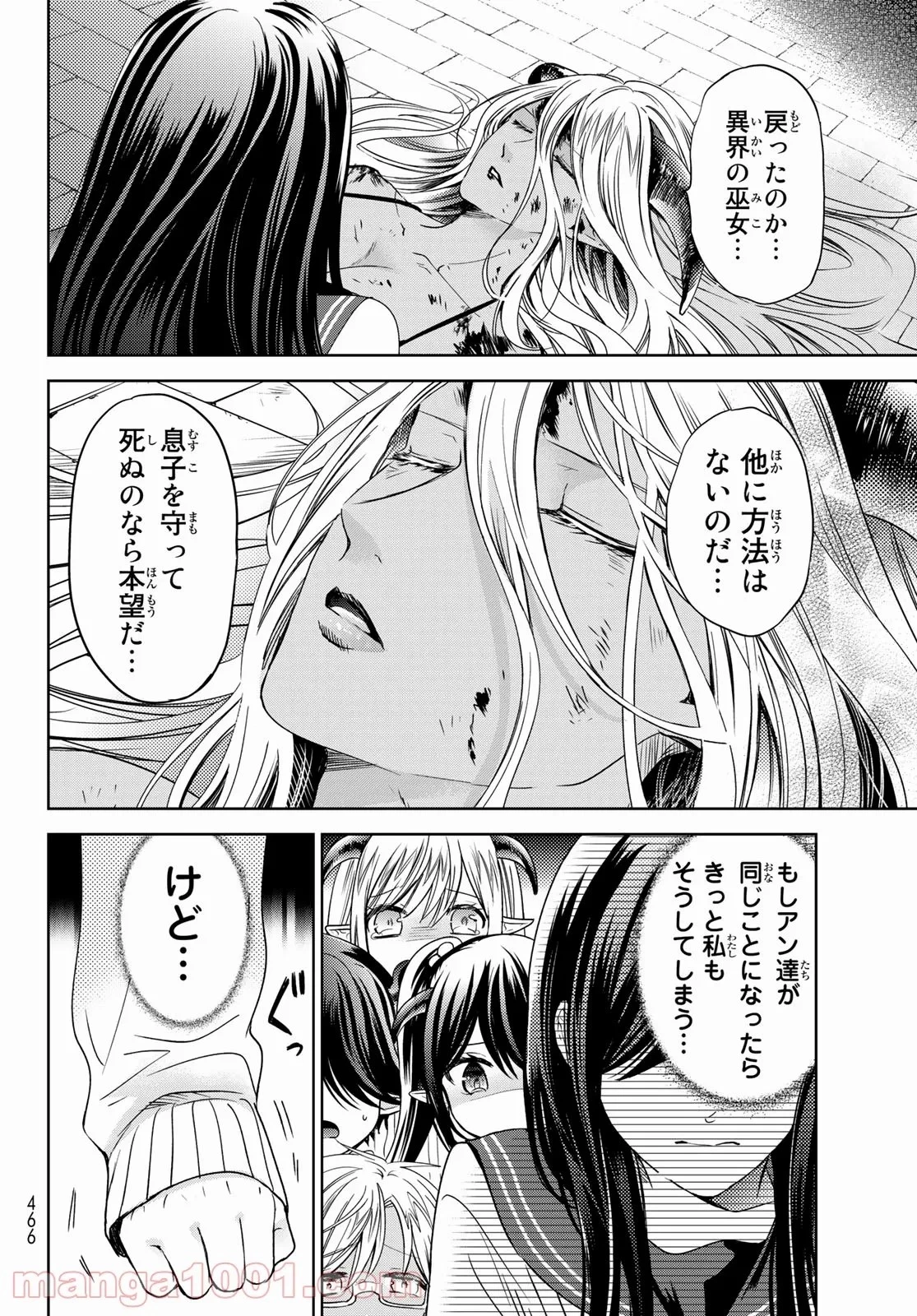 異世界で最強魔王の子供達10人のママになっちゃいました。 第24話 - 22