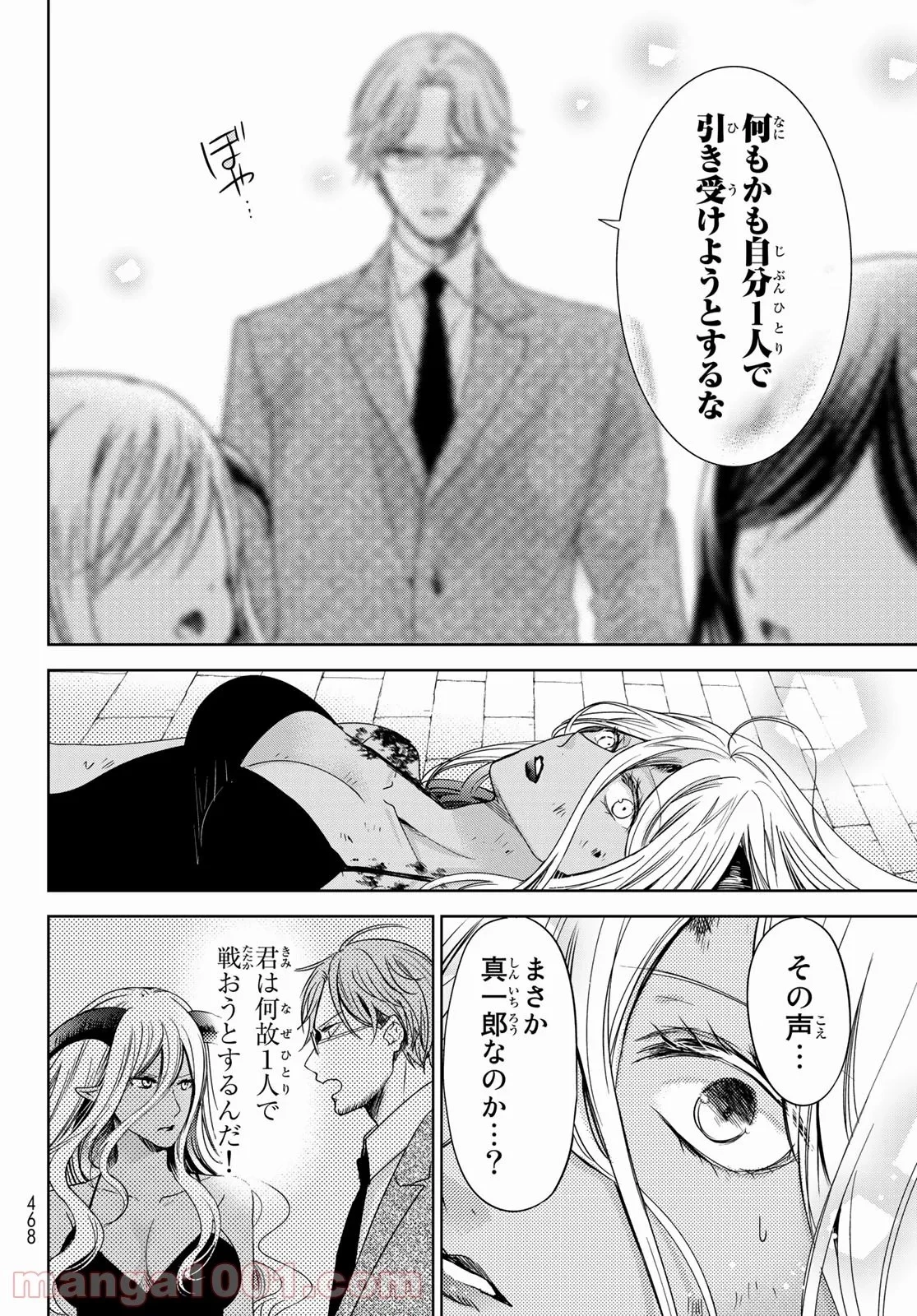 異世界で最強魔王の子供達10人のママになっちゃいました。 第24話 - 26
