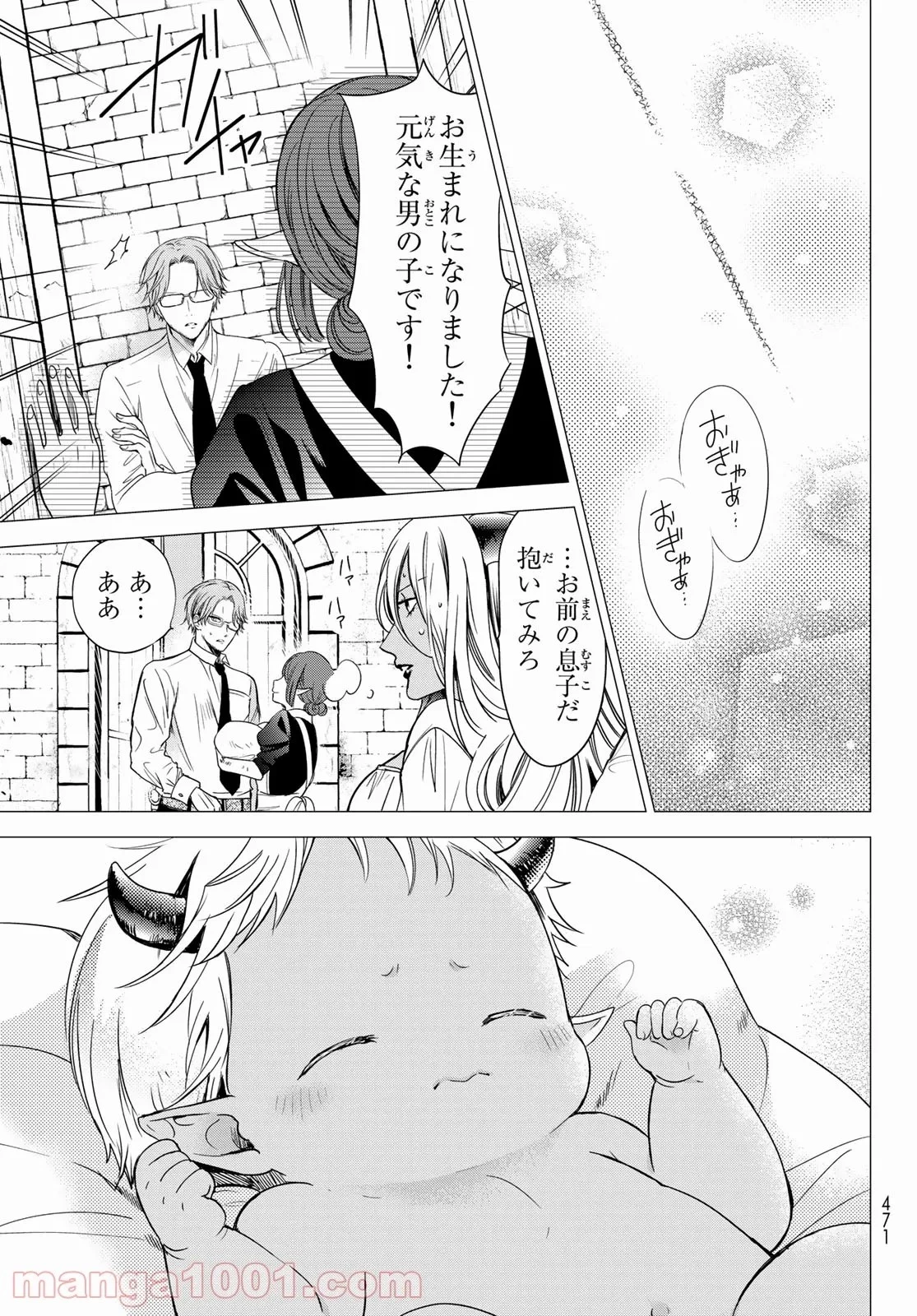 異世界で最強魔王の子供達10人のママになっちゃいました。 第24話 - 33