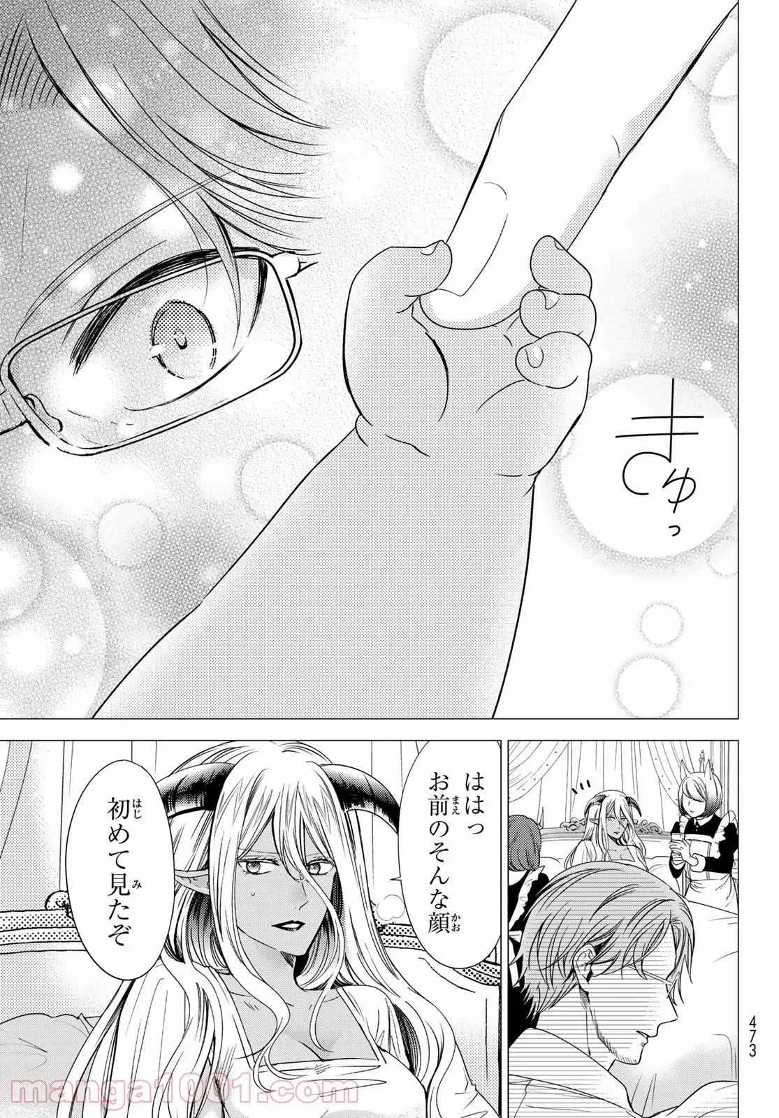 異世界で最強魔王の子供達10人のママになっちゃいました。 第24話 - 36