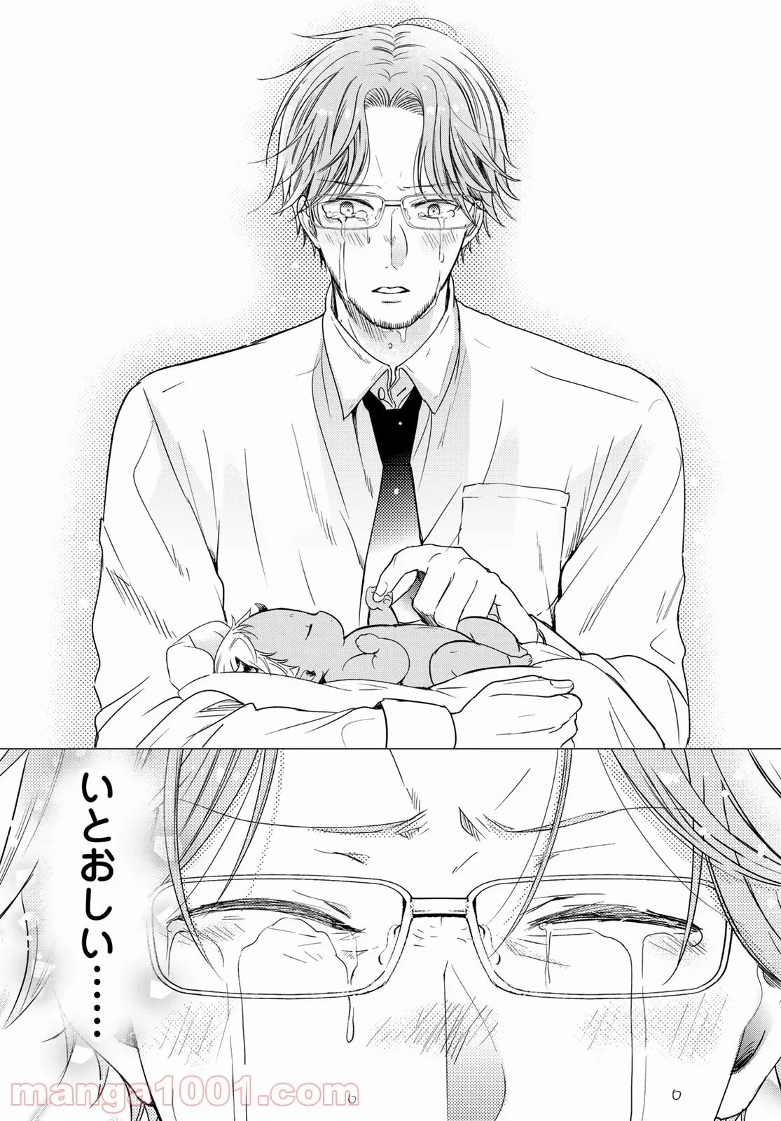 異世界で最強魔王の子供達10人のママになっちゃいました。 第24話 - 39