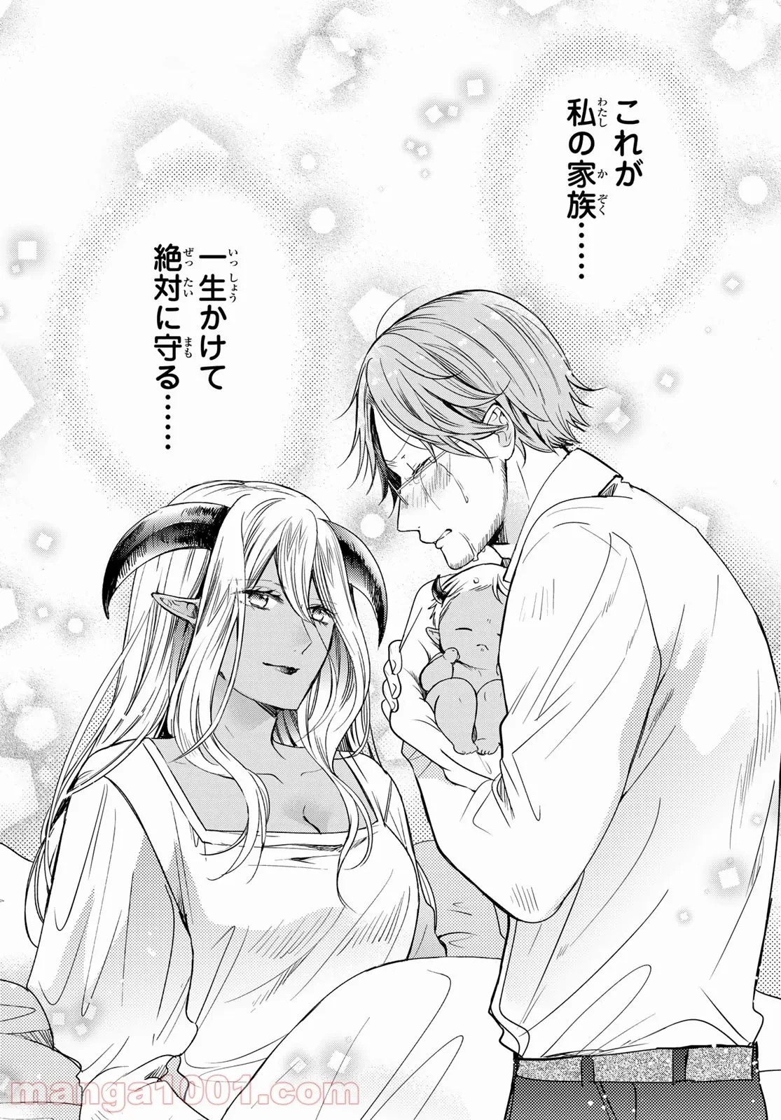 異世界で最強魔王の子供達10人のママになっちゃいました。 第24話 - 41