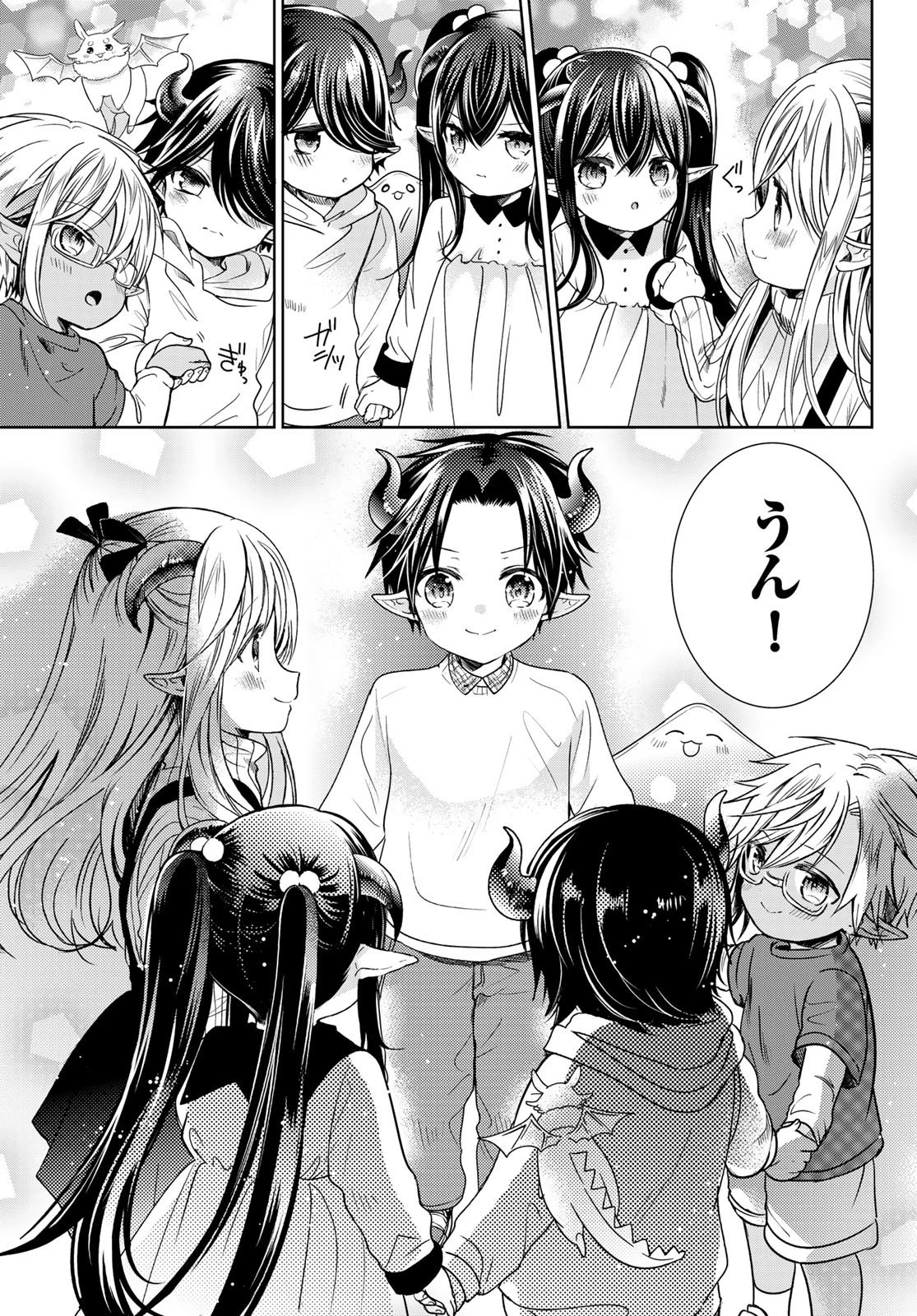 異世界で最強魔王の子供達10人のママになっちゃいました。 第24.2話 - 4