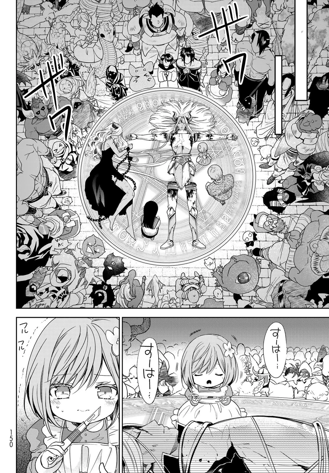 異世界で最強魔王の子供達10人のママになっちゃいました。 第24.2話 - 5