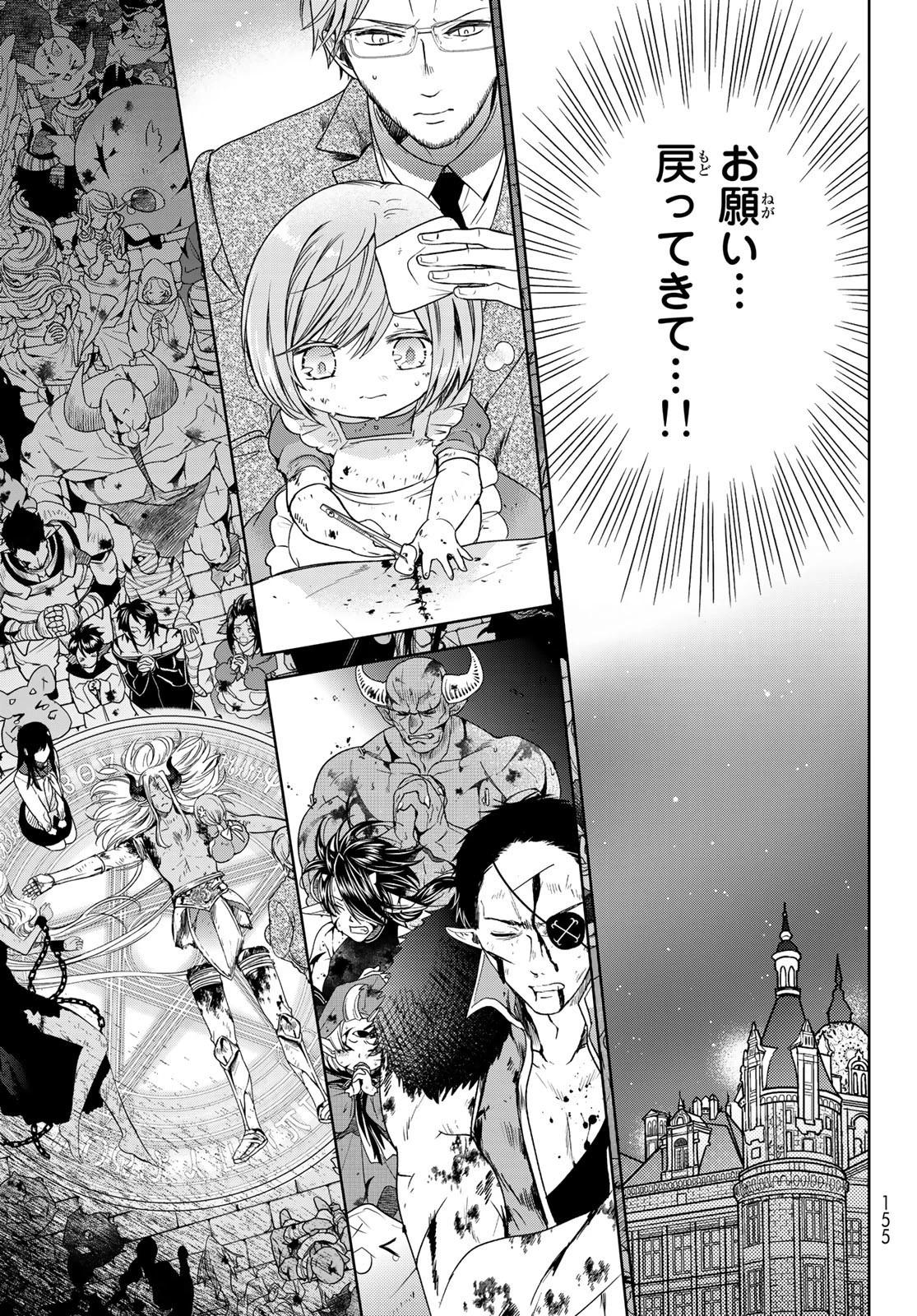 異世界で最強魔王の子供達10人のママになっちゃいました。 第24.2話 - 10