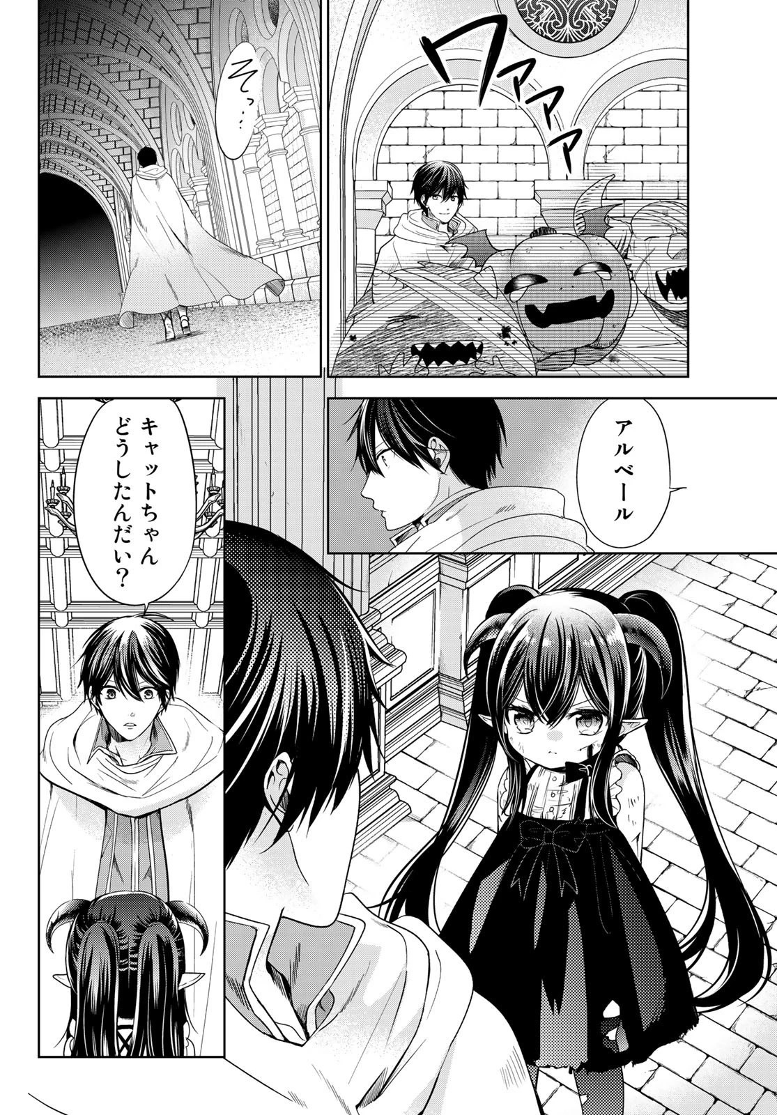 異世界で最強魔王の子供達10人のママになっちゃいました。 第24.2話 - 17