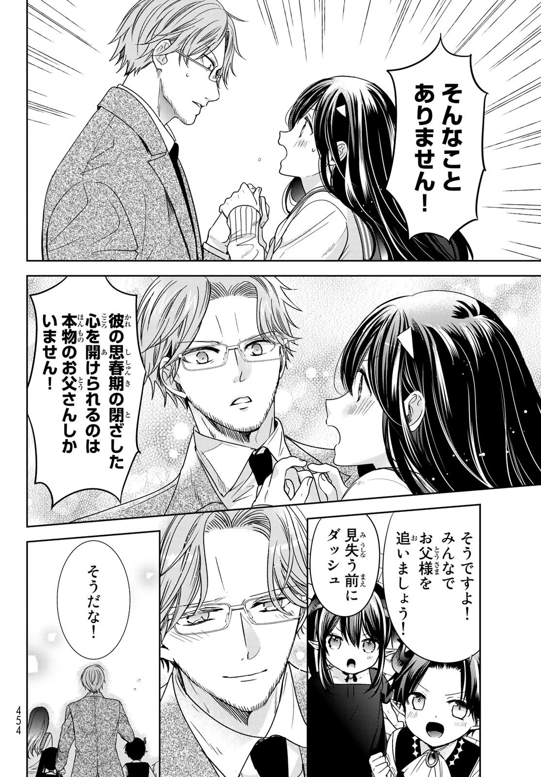 異世界で最強魔王の子供達10人のママになっちゃいました。 第25話 - 16