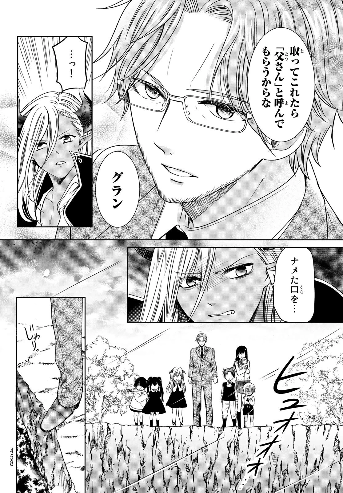 異世界で最強魔王の子供達10人のママになっちゃいました。 第25話 - 20