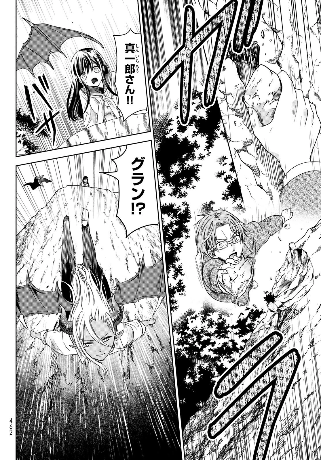 異世界で最強魔王の子供達10人のママになっちゃいました。 第25話 - 24