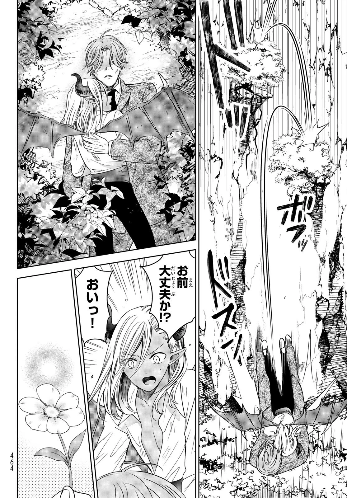 異世界で最強魔王の子供達10人のママになっちゃいました。 第25話 - 26