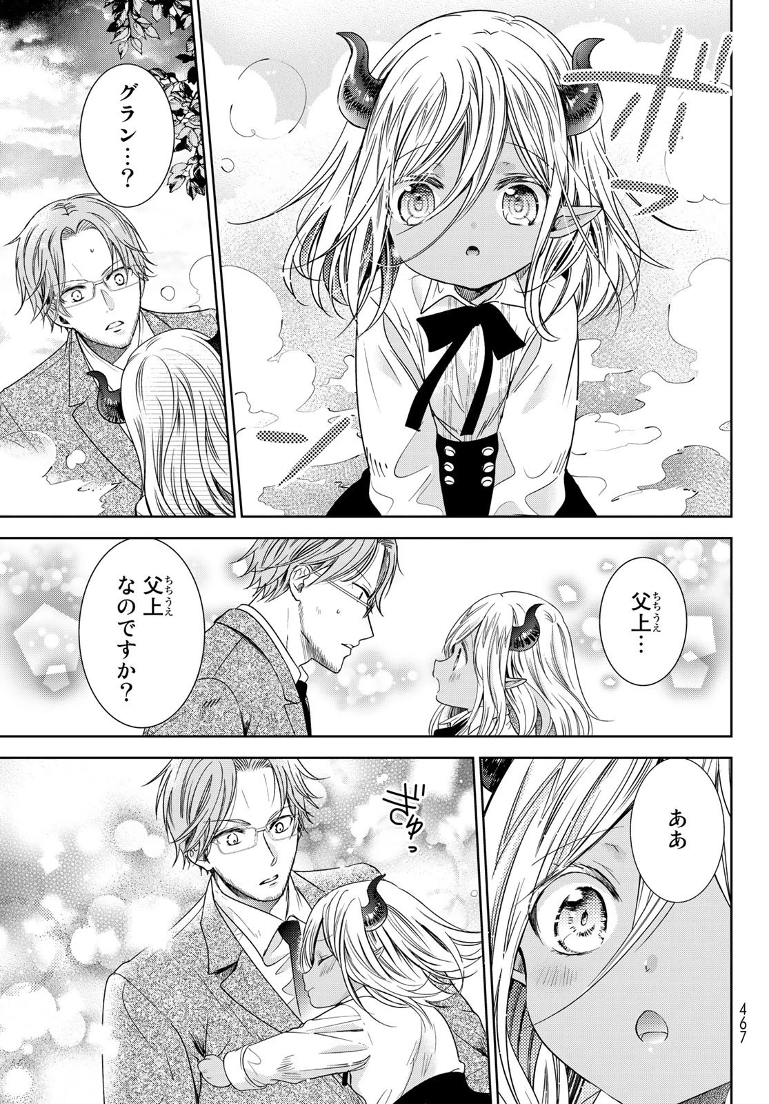 異世界で最強魔王の子供達10人のママになっちゃいました。 第25話 - 29