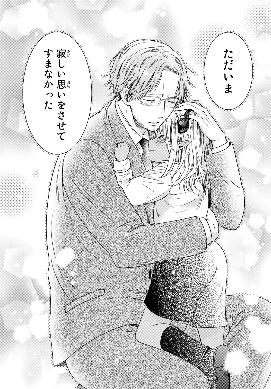 異世界で最強魔王の子供達10人のママになっちゃいました。 第25話 - 31