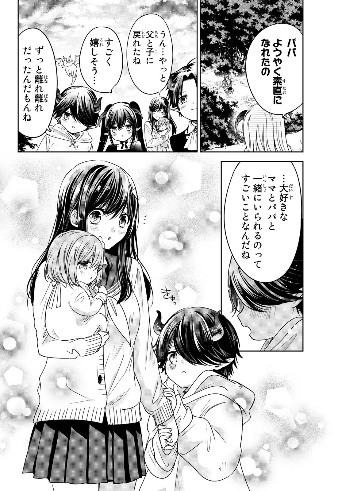 異世界で最強魔王の子供達10人のママになっちゃいました。 第25話 - 32