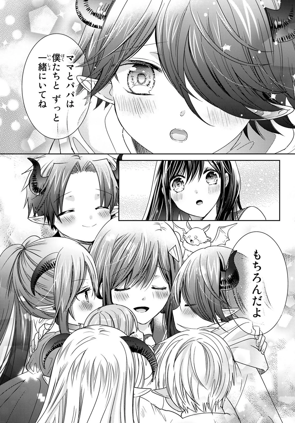 異世界で最強魔王の子供達10人のママになっちゃいました。 第25話 - 33