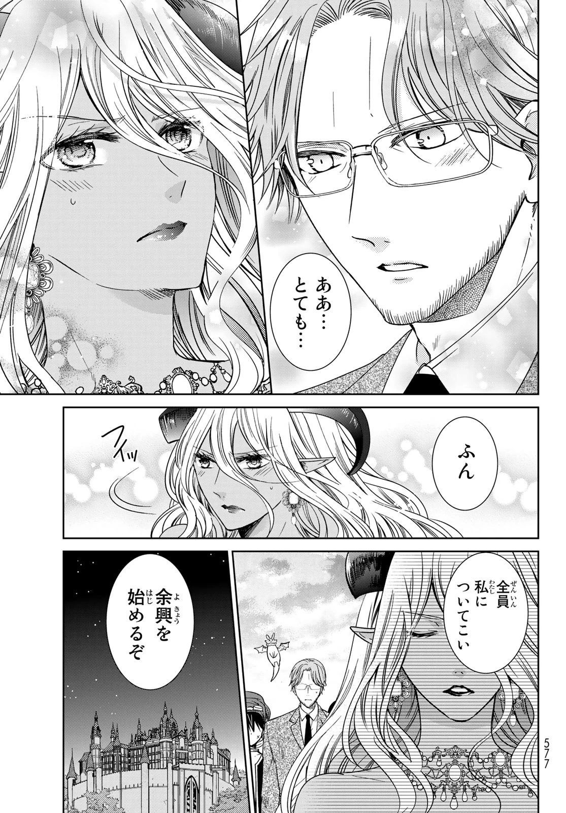 異世界で最強魔王の子供達10人のママになっちゃいました。 第26話 - 7
