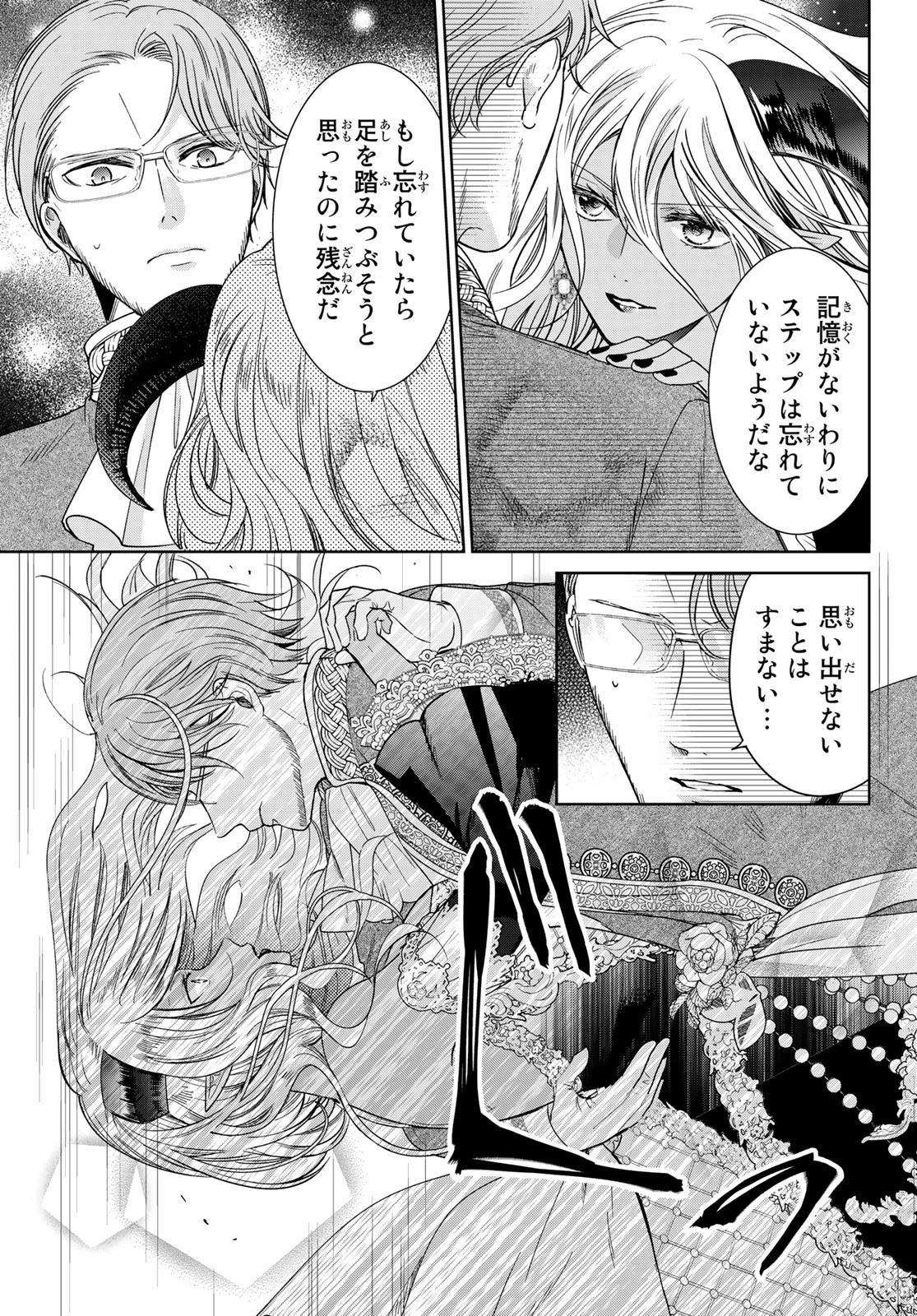 異世界で最強魔王の子供達10人のママになっちゃいました。 第26話 - 11