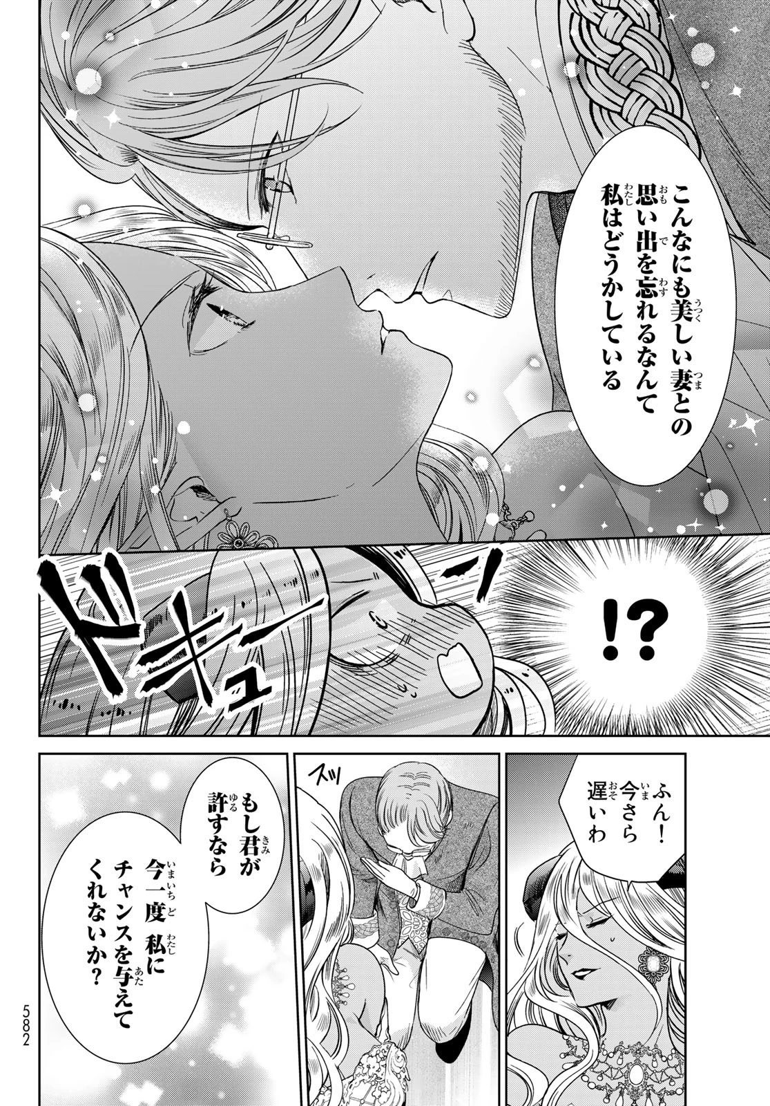 異世界で最強魔王の子供達10人のママになっちゃいました。 第26話 - 12