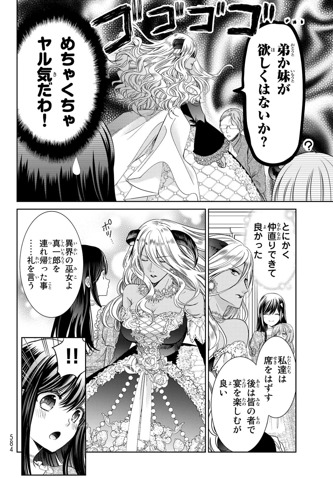異世界で最強魔王の子供達10人のママになっちゃいました。 第26話 - 14