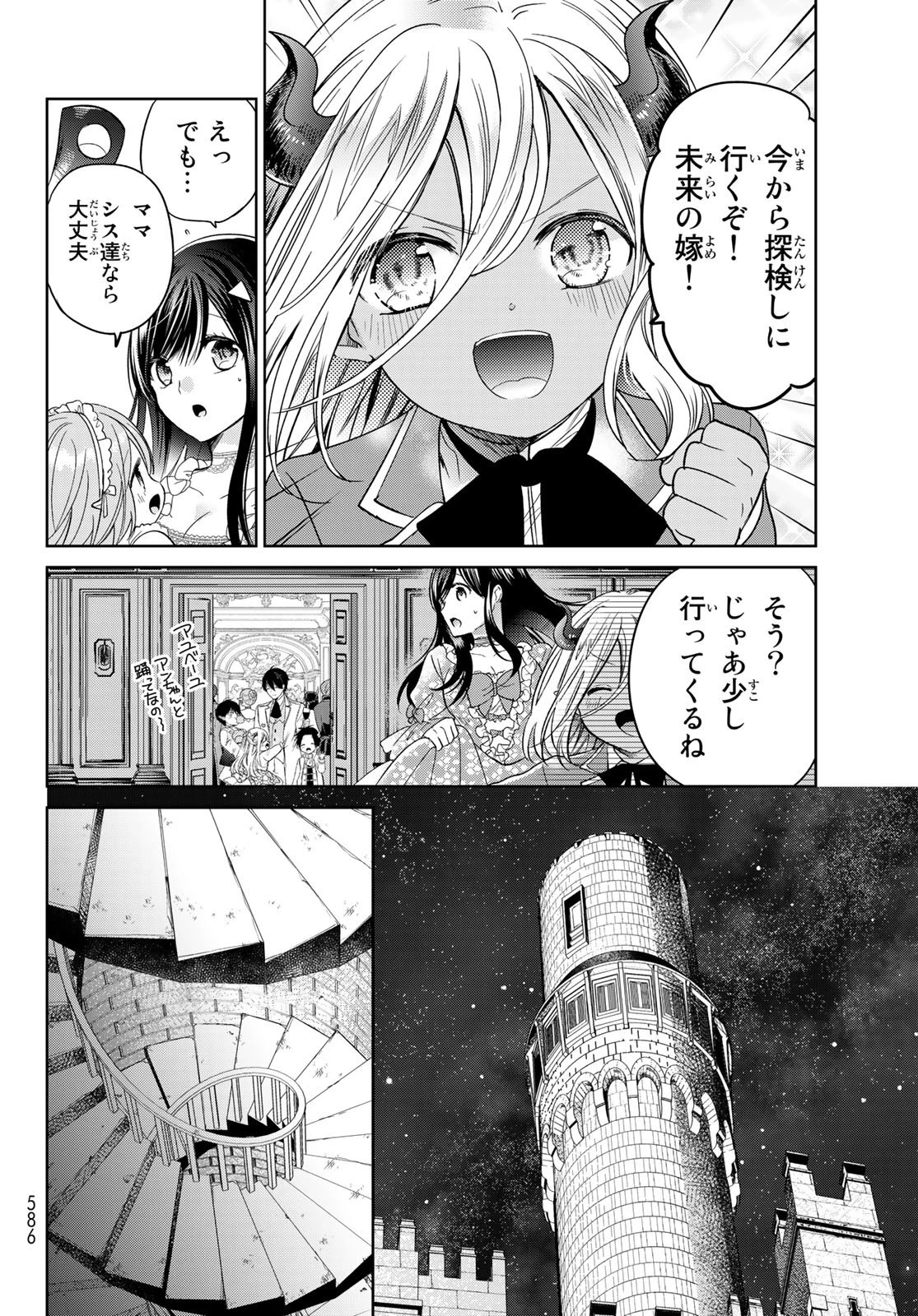 異世界で最強魔王の子供達10人のママになっちゃいました。 第26話 - 16