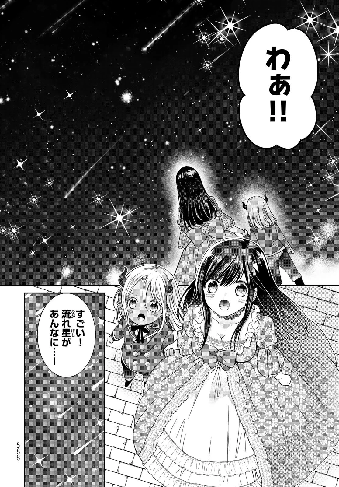 異世界で最強魔王の子供達10人のママになっちゃいました。 第26話 - 18