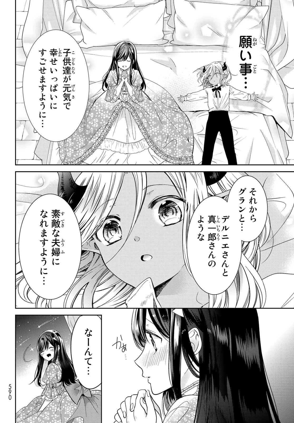 異世界で最強魔王の子供達10人のママになっちゃいました。 第26話 - 20
