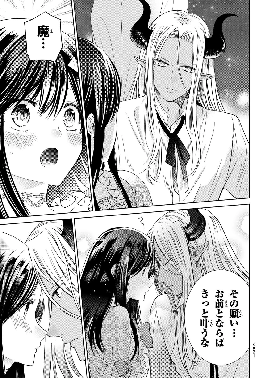 異世界で最強魔王の子供達10人のママになっちゃいました。 第26話 - 21