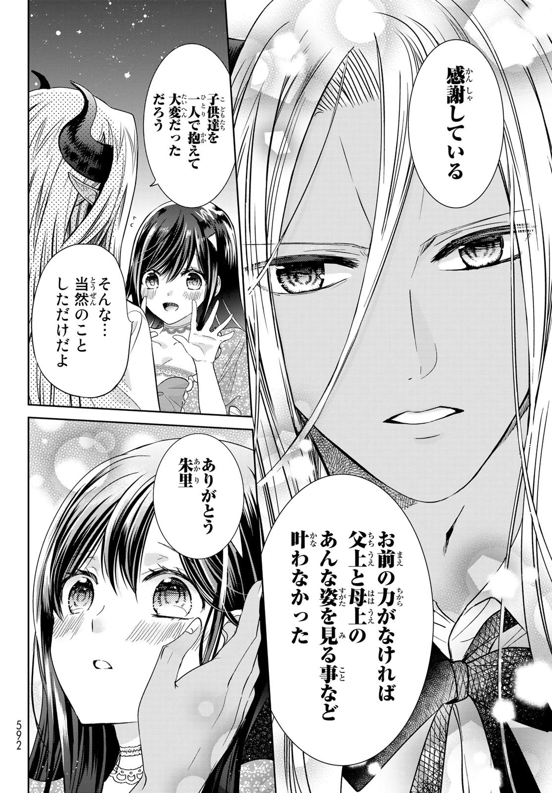 異世界で最強魔王の子供達10人のママになっちゃいました。 第26話 - 22