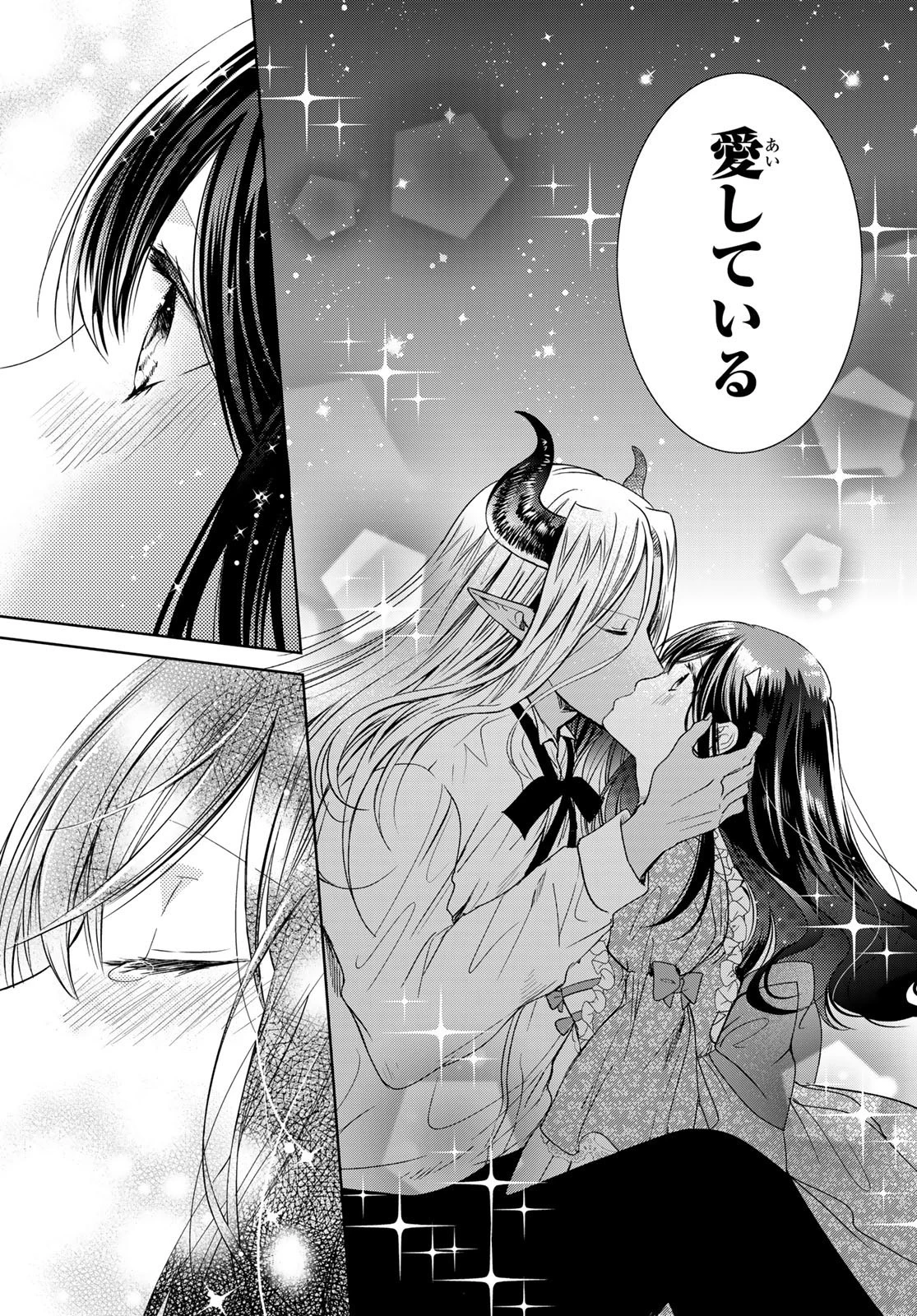 異世界で最強魔王の子供達10人のママになっちゃいました。 第26話 - 23