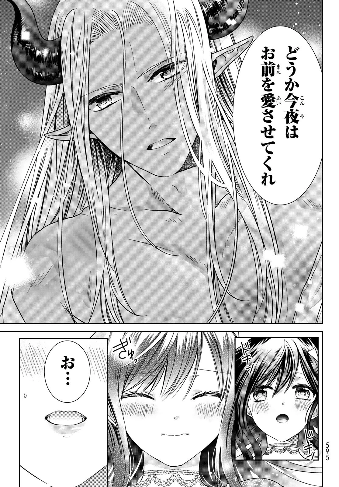 異世界で最強魔王の子供達10人のママになっちゃいました。 第26話 - 25