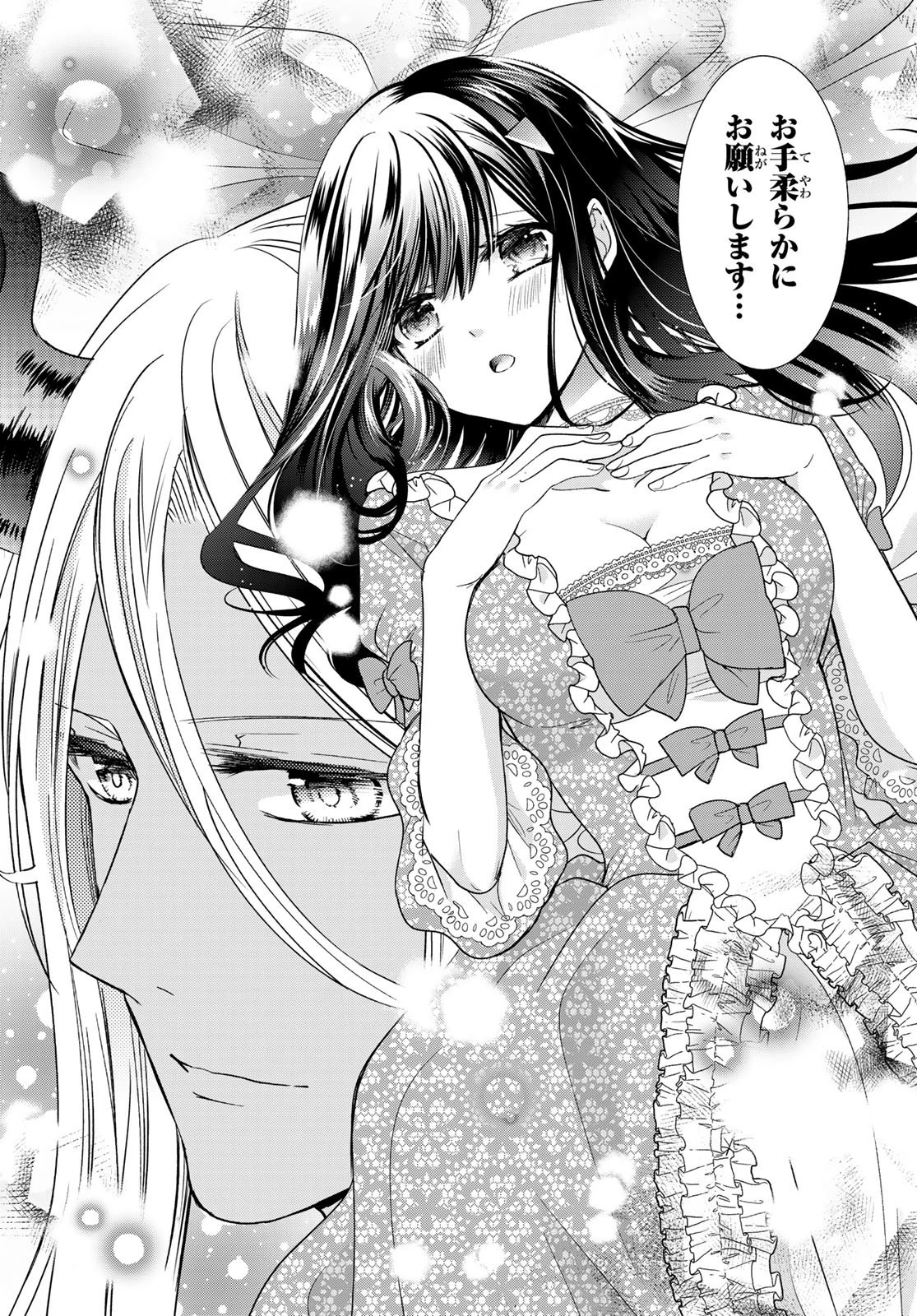 異世界で最強魔王の子供達10人のママになっちゃいました。 第26話 - 26