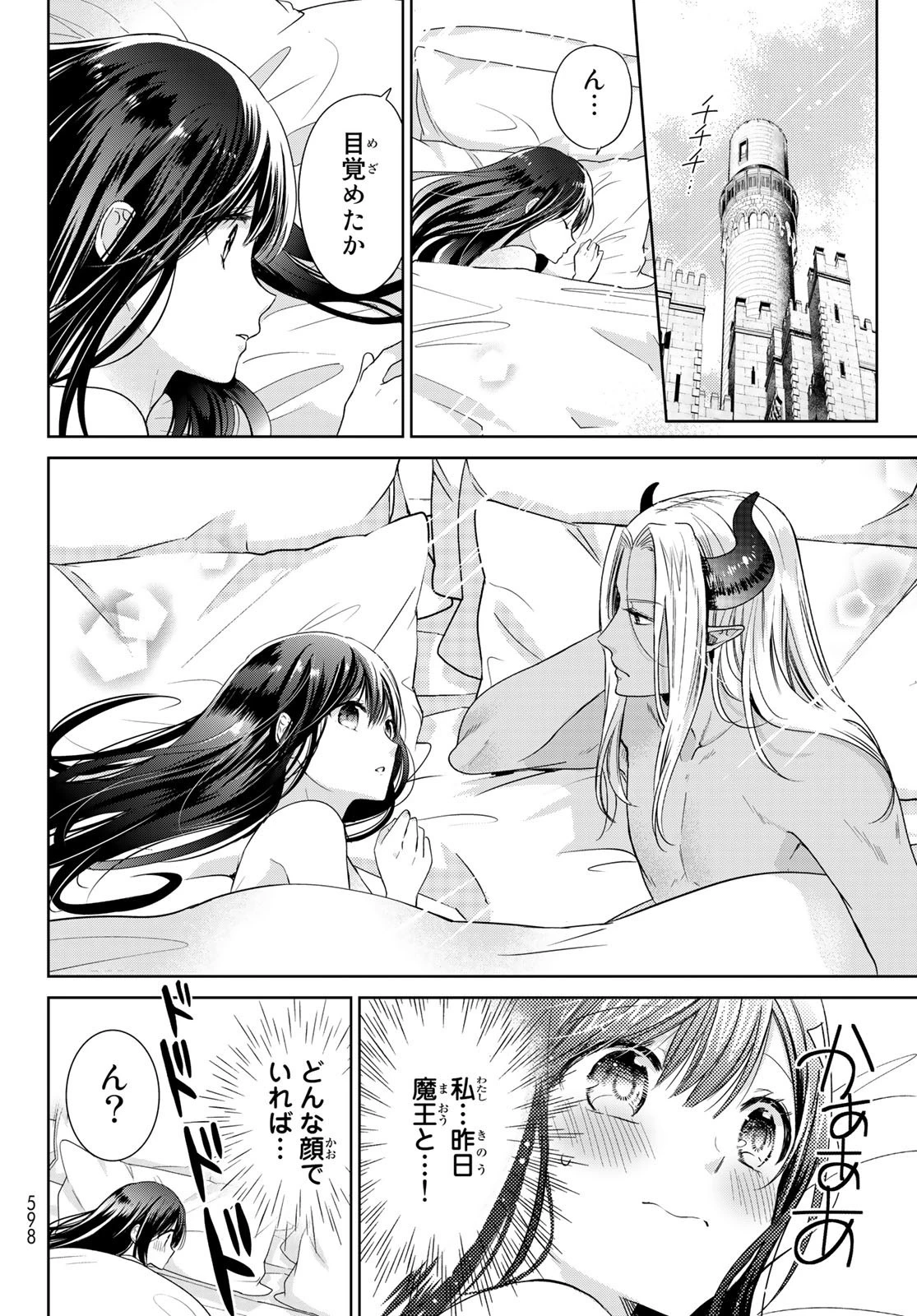 異世界で最強魔王の子供達10人のママになっちゃいました。 第26話 - 28