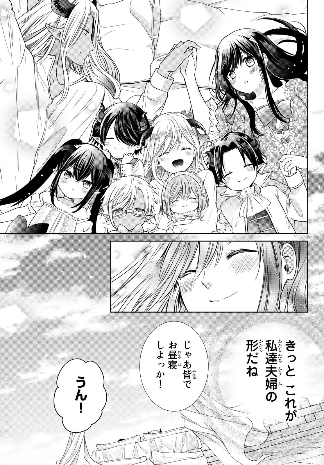 異世界で最強魔王の子供達10人のママになっちゃいました。 第26話 - 31
