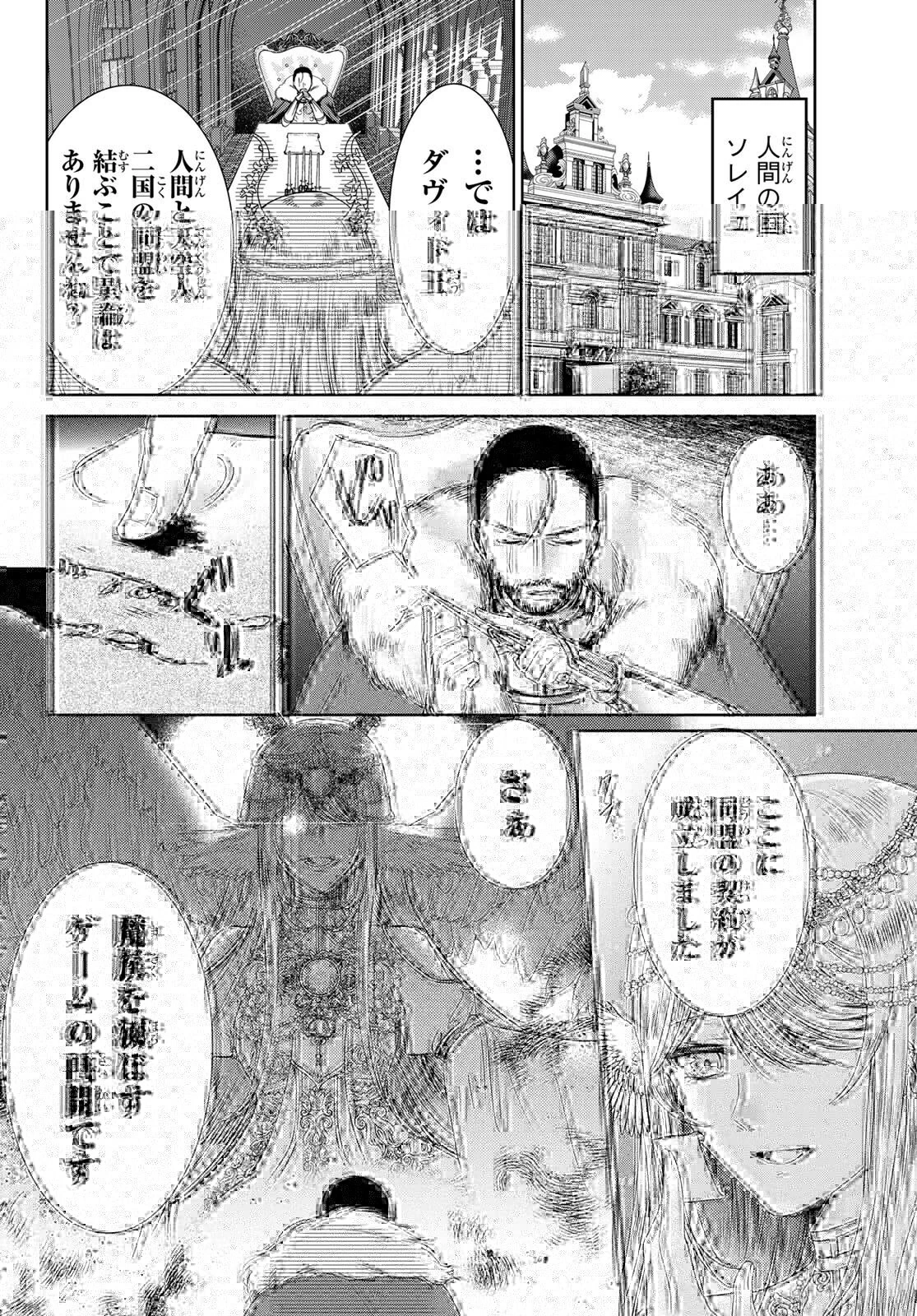 異世界で最強魔王の子供達10人のママになっちゃいました。 第27話 - 1