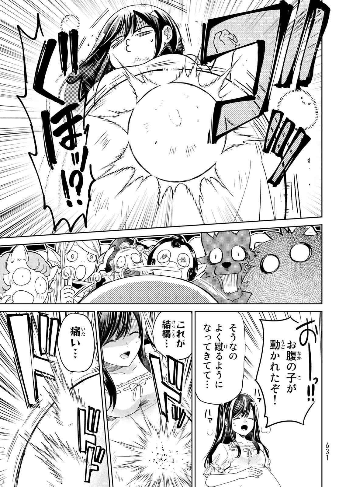 異世界で最強魔王の子供達10人のママになっちゃいました。 第27話 - 8