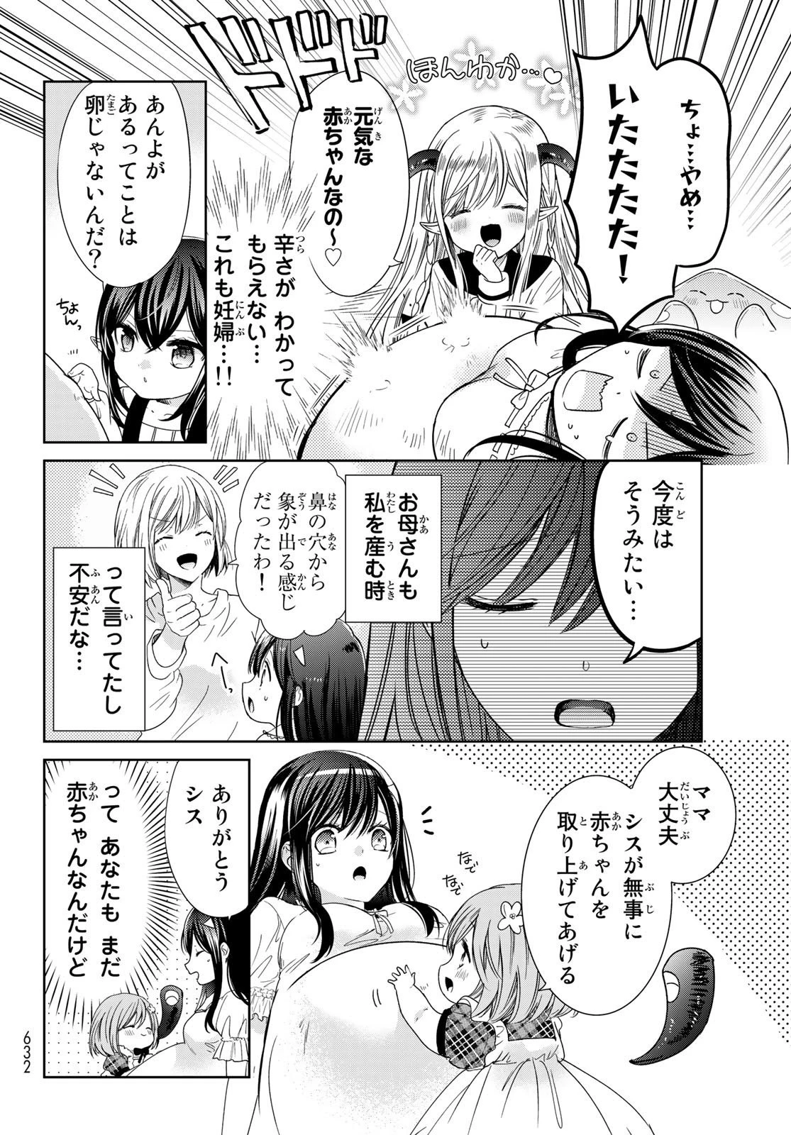 異世界で最強魔王の子供達10人のママになっちゃいました。 第27話 - 10