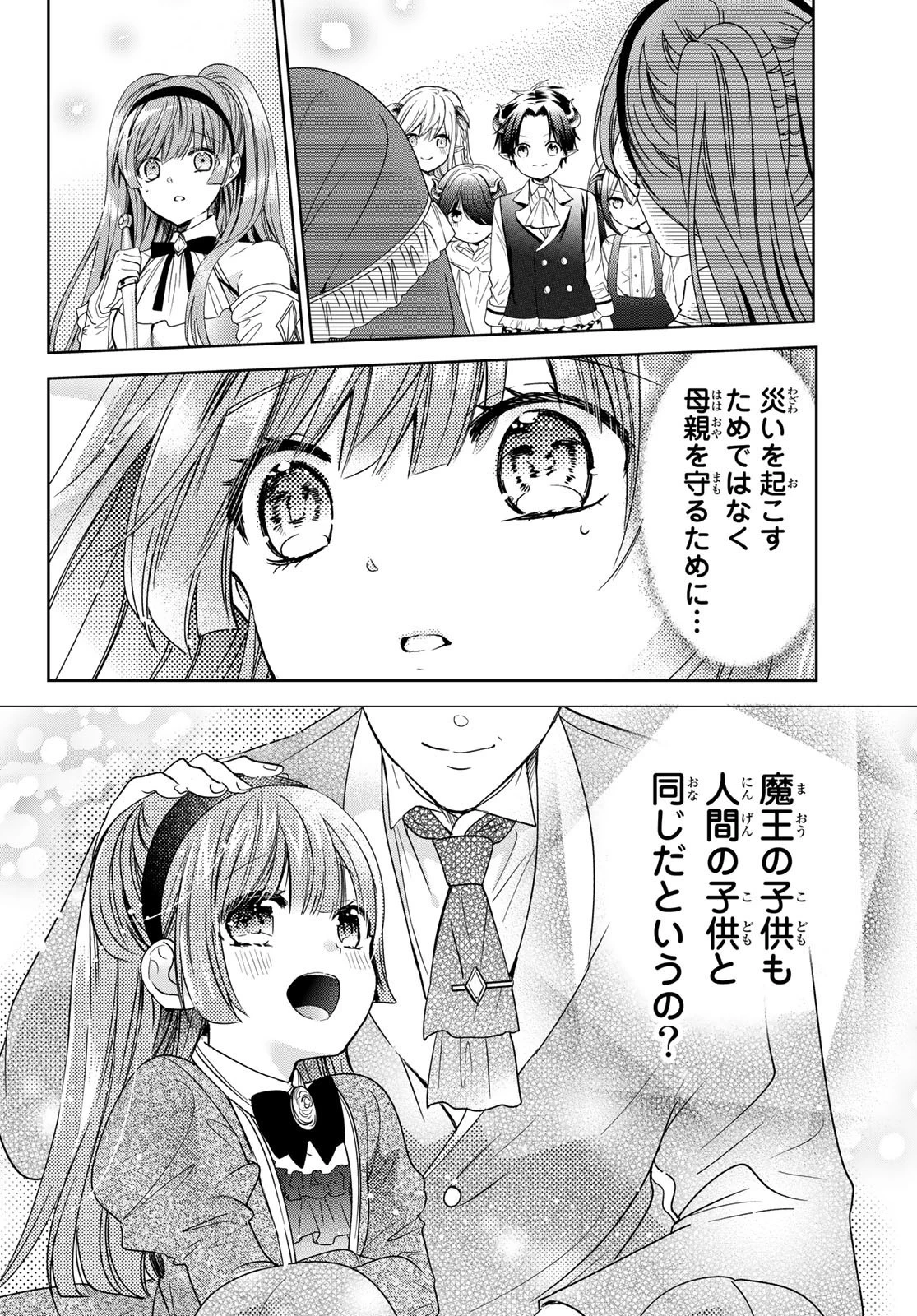 異世界で最強魔王の子供達10人のママになっちゃいました。 第27話 - 42