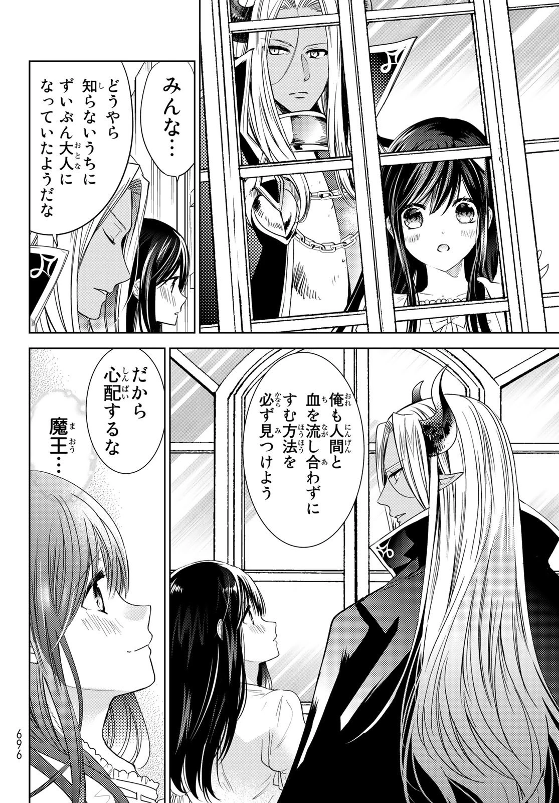 異世界で最強魔王の子供達10人のママになっちゃいました。 第27話 - 54