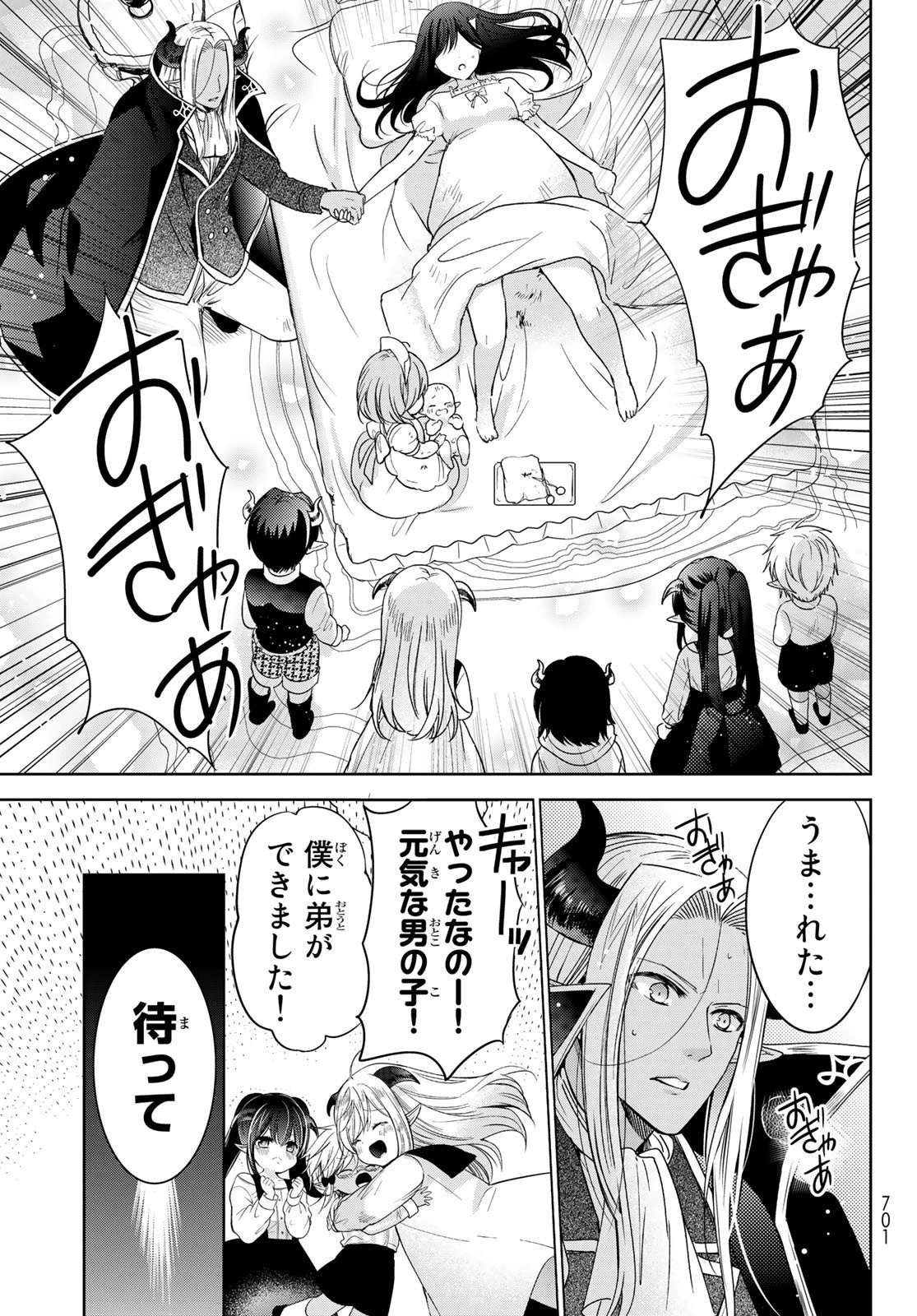 異世界で最強魔王の子供達10人のママになっちゃいました。 第27話 - 64