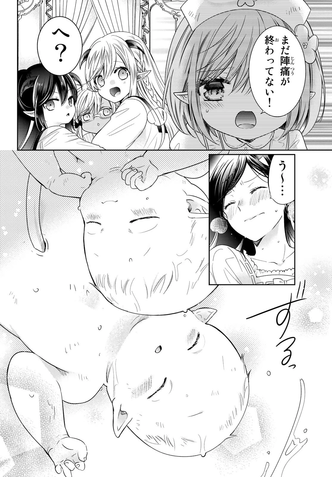 異世界で最強魔王の子供達10人のママになっちゃいました。 第27話 - 66