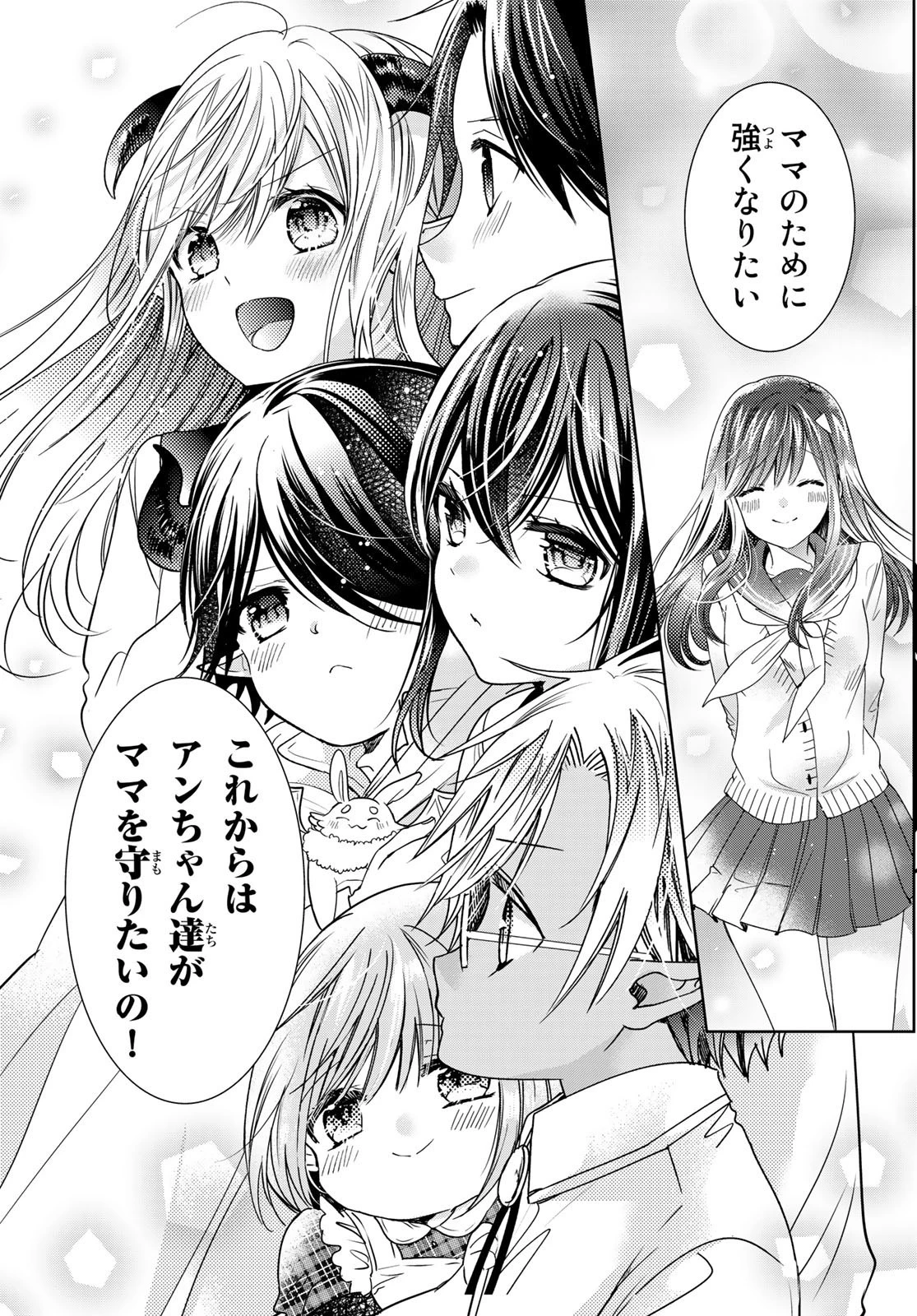 異世界で最強魔王の子供達10人のママになっちゃいました。 第27.2話 - 3