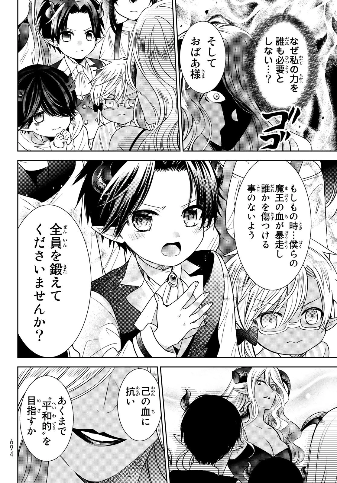 異世界で最強魔王の子供達10人のママになっちゃいました。 第27.2話 - 8
