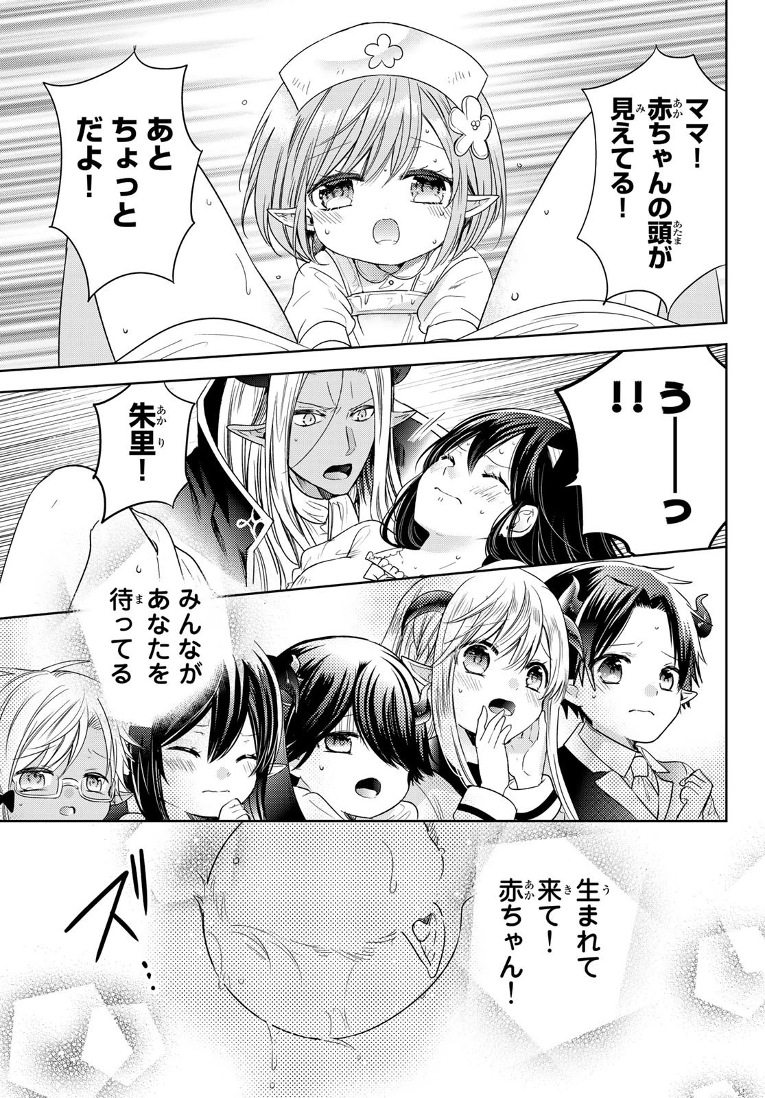 異世界で最強魔王の子供達10人のママになっちゃいました。 第27.2話 - 13