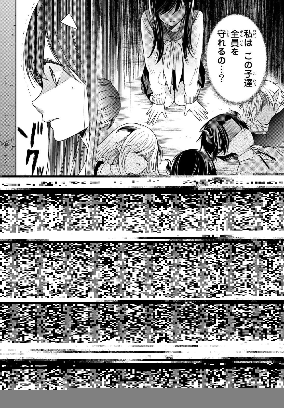 異世界で最強魔王の子供達10人のママになっちゃいました。 第28話 - 4