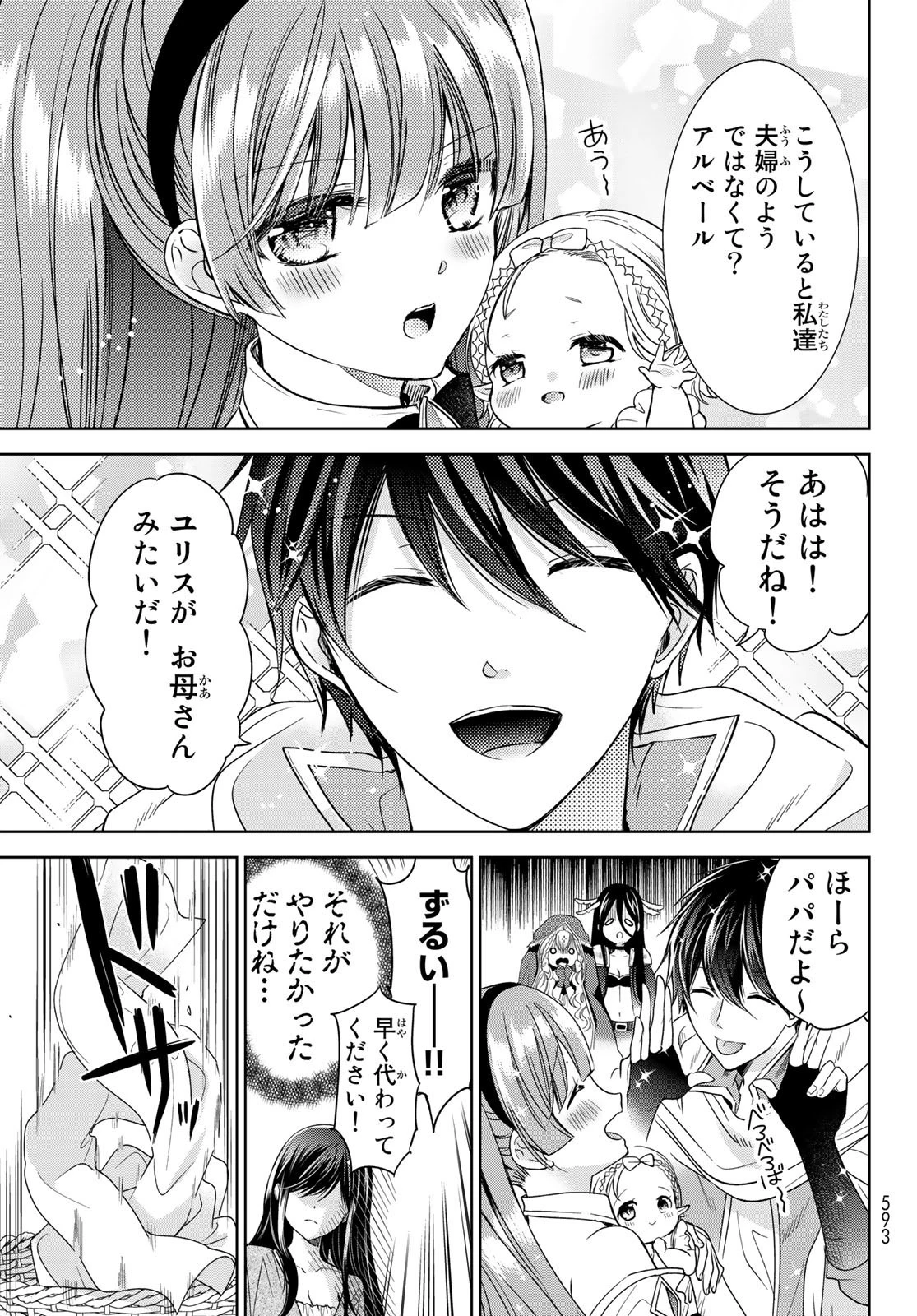 異世界で最強魔王の子供達10人のママになっちゃいました。 第28話 - 7
