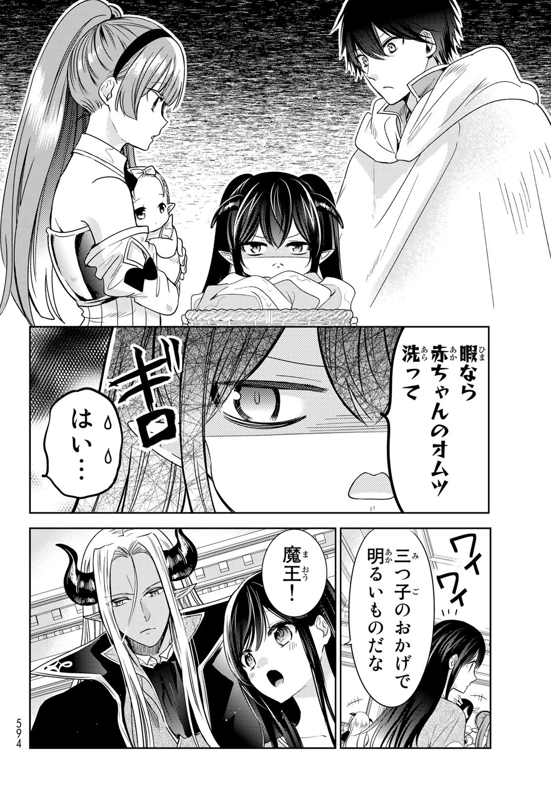 異世界で最強魔王の子供達10人のママになっちゃいました。 第28話 - 8