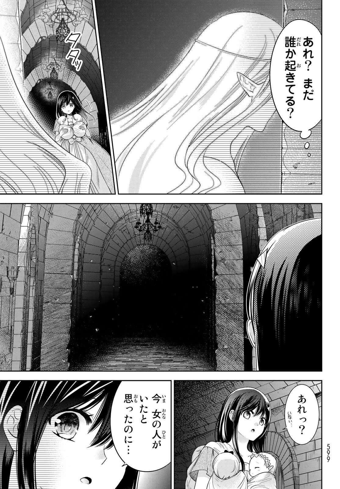 異世界で最強魔王の子供達10人のママになっちゃいました。 第28話 - 13
