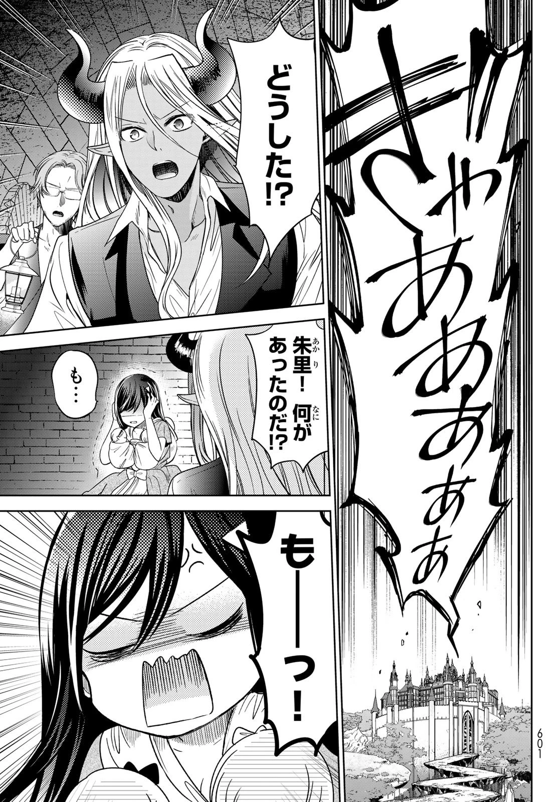 異世界で最強魔王の子供達10人のママになっちゃいました。 第28話 - 15