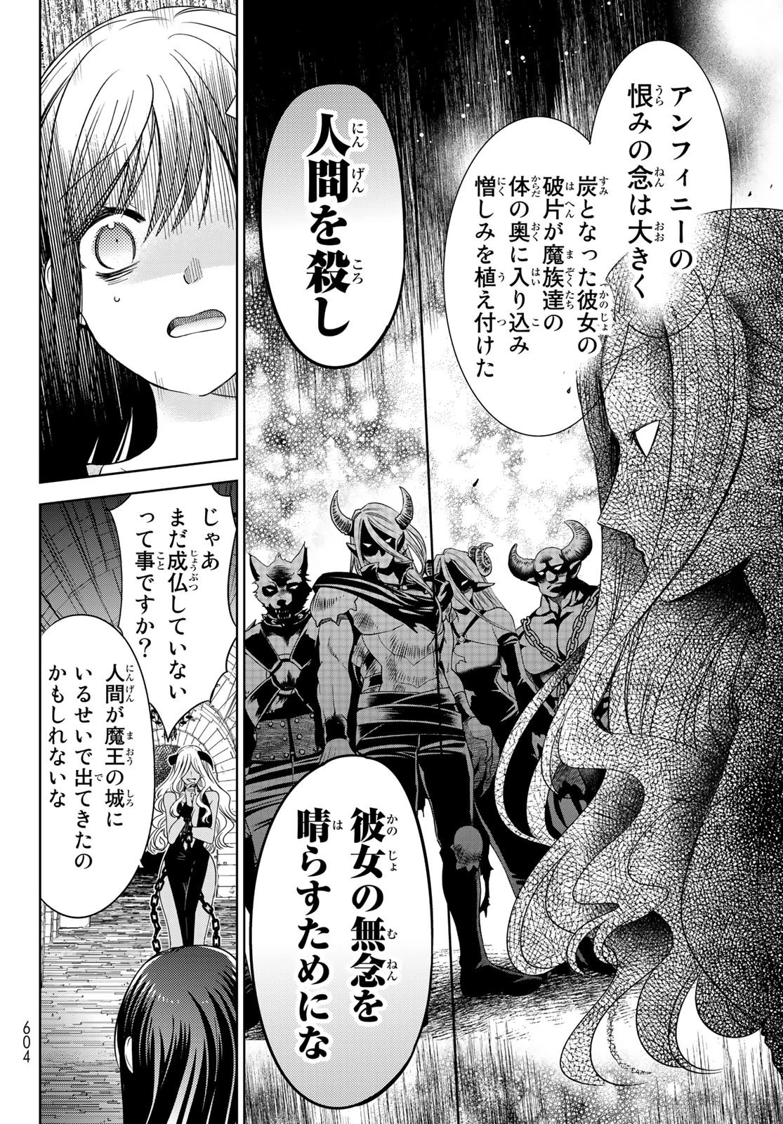異世界で最強魔王の子供達10人のママになっちゃいました。 第28話 - 18
